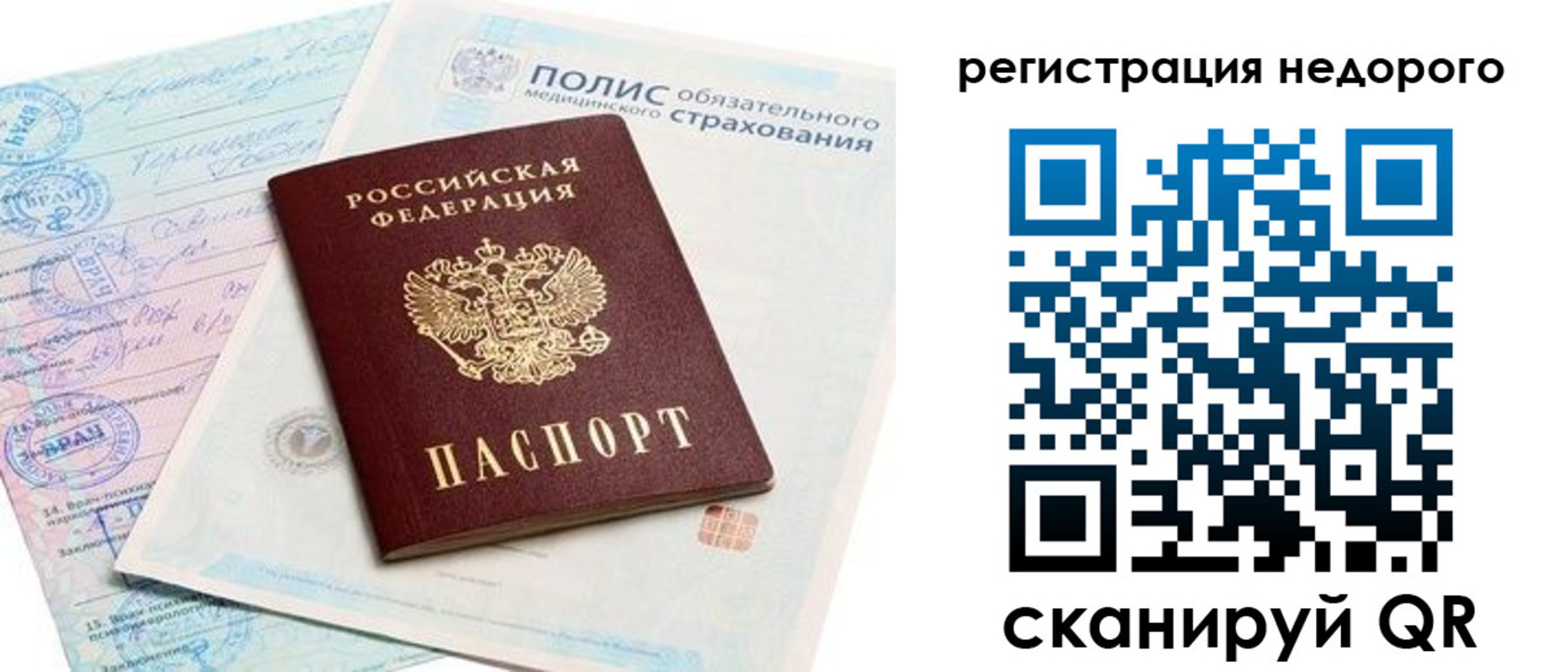 прописка иностранных граждан в Алексине