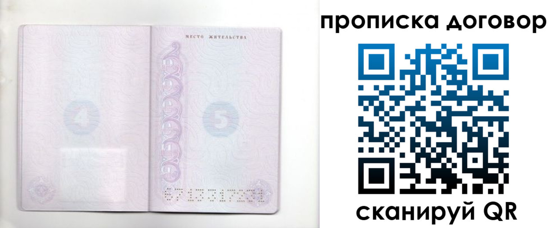 купить прописку в Алексине