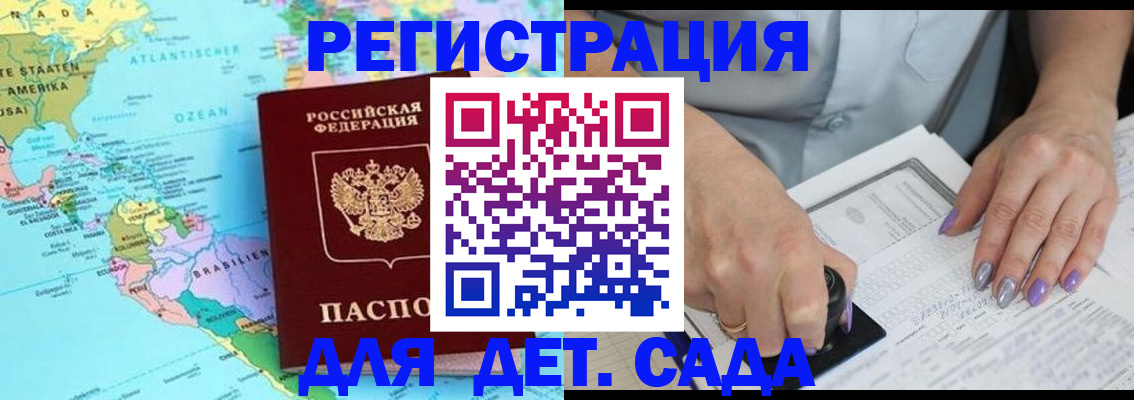 временная регистрация недорого в Алексине