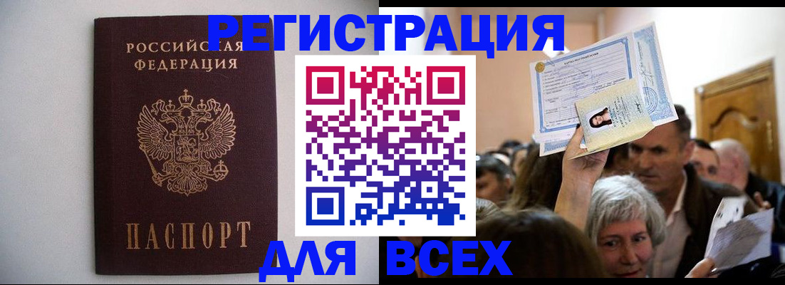 временная прописка в Алексине