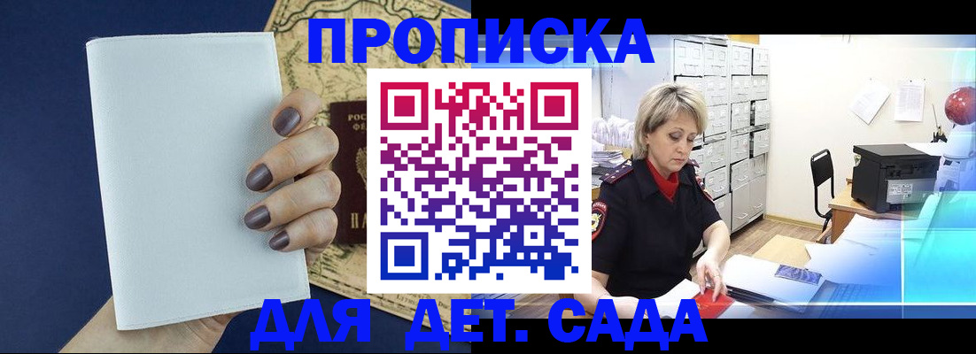 временная регистрация гарантия в Алексине