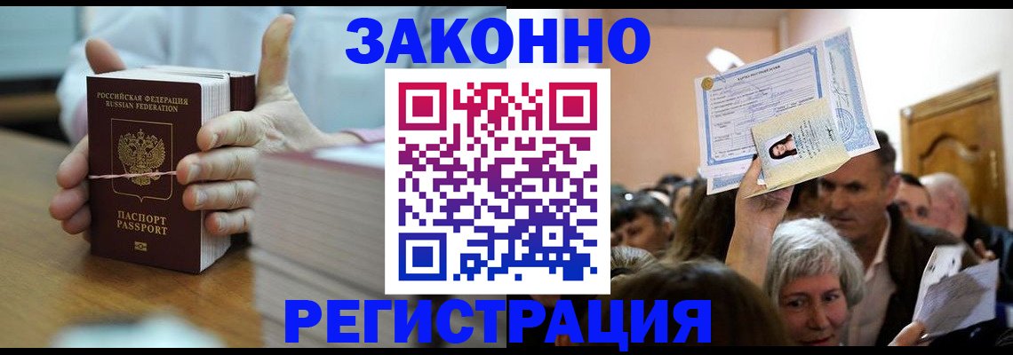 прописка от собственника в Алексине