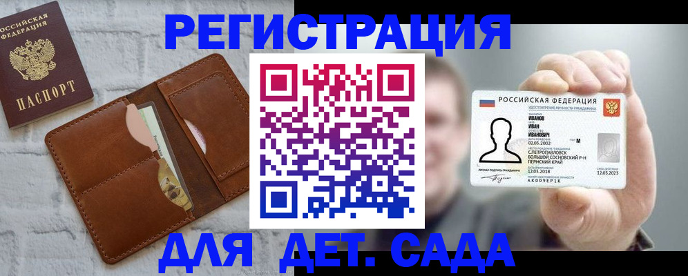 временная прописка в Алексине