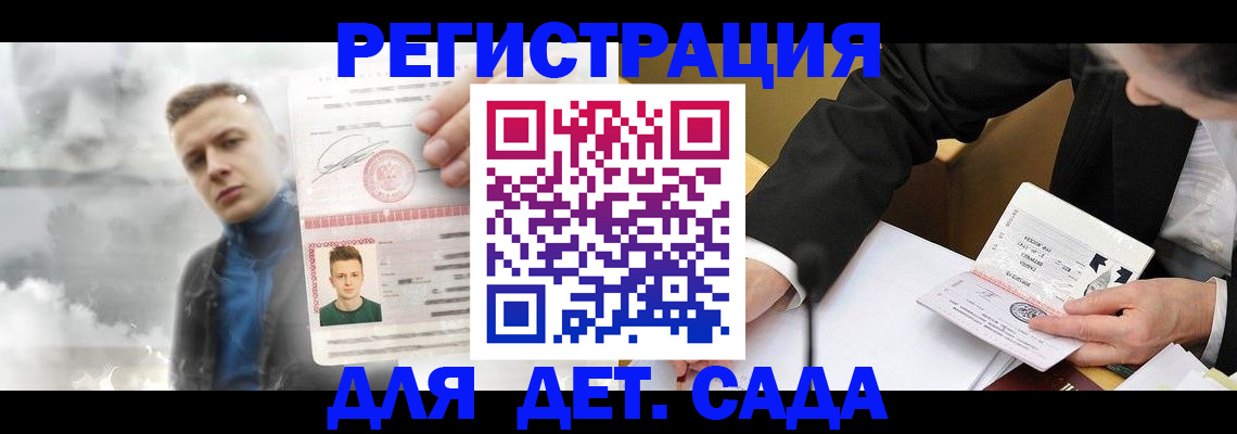 регистрация в Алексине