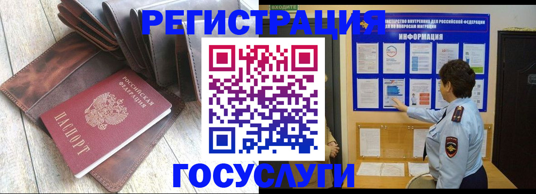 регистрация в Алексине
