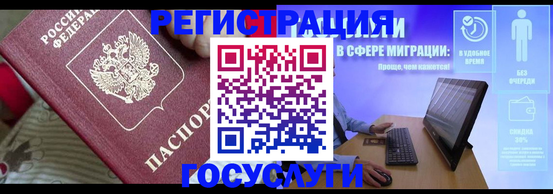 регистрация в Алексине