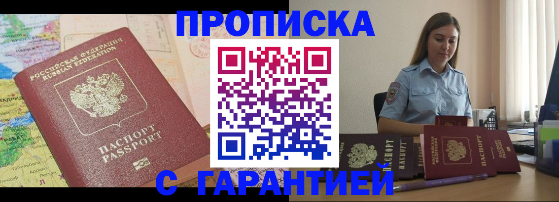 временная регистрация в Алексине